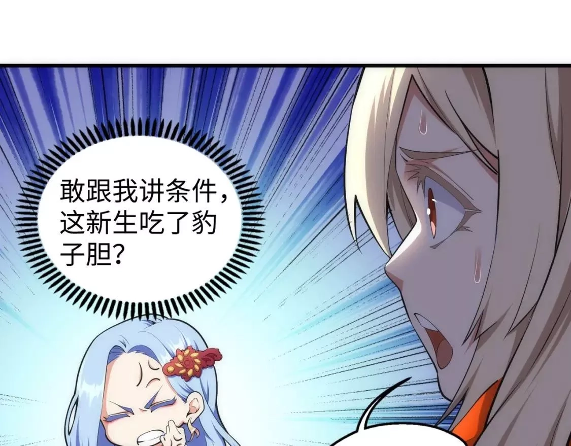 万古神帝,第64话 暂避锋芒,第36张